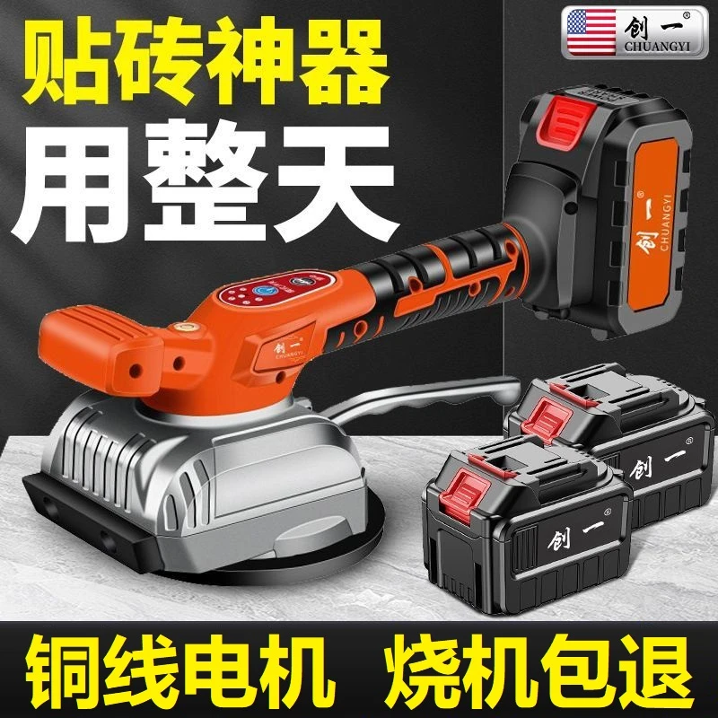 创一大功率瓷砖平铺机锂电贴砖机铺地砖震动器墙砖自动贴砖神器