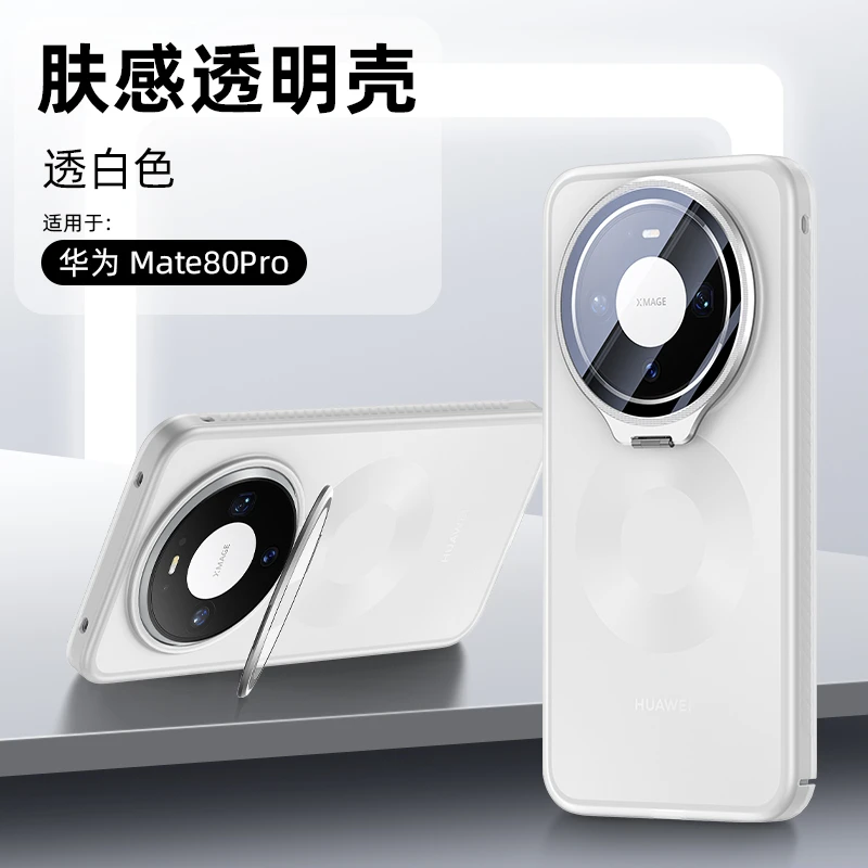 适用华为mate80手机壳新款镜头全包防摔80ProMax保护套磨砂高级感