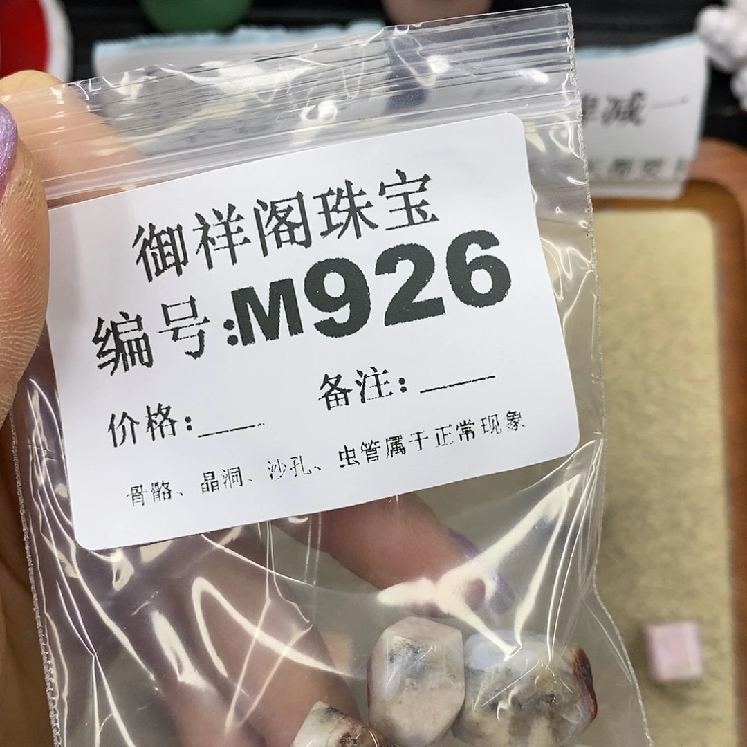 石英质玉未镶嵌颈饰呆***！