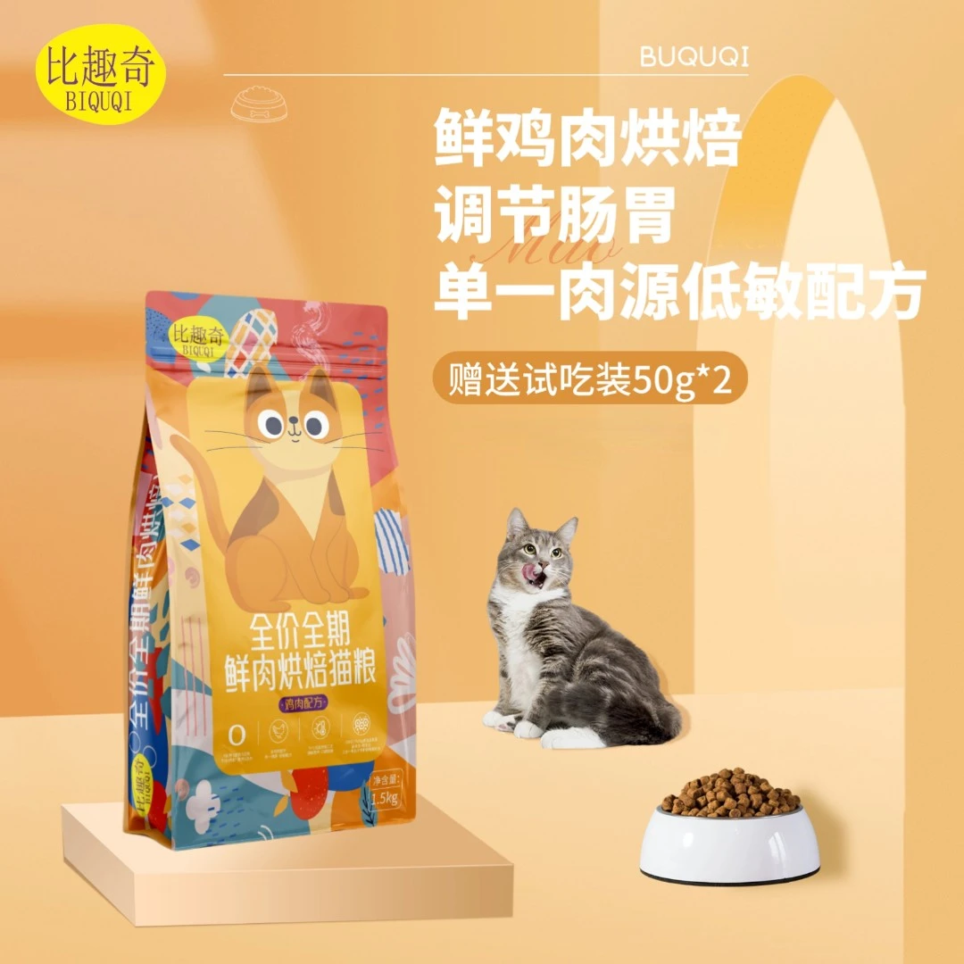 全价全期鲜鸡肉烘焙猫粮营养高蛋白单一肉源低敏配方益生菌护肠胃