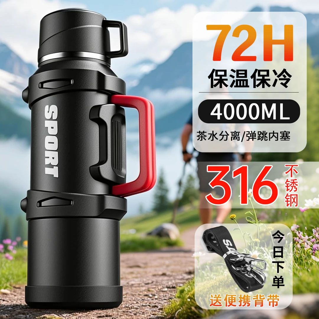 保温壶大容量大号户外车载水杯男外出旅行登山水壶长效保暖瓶新款
