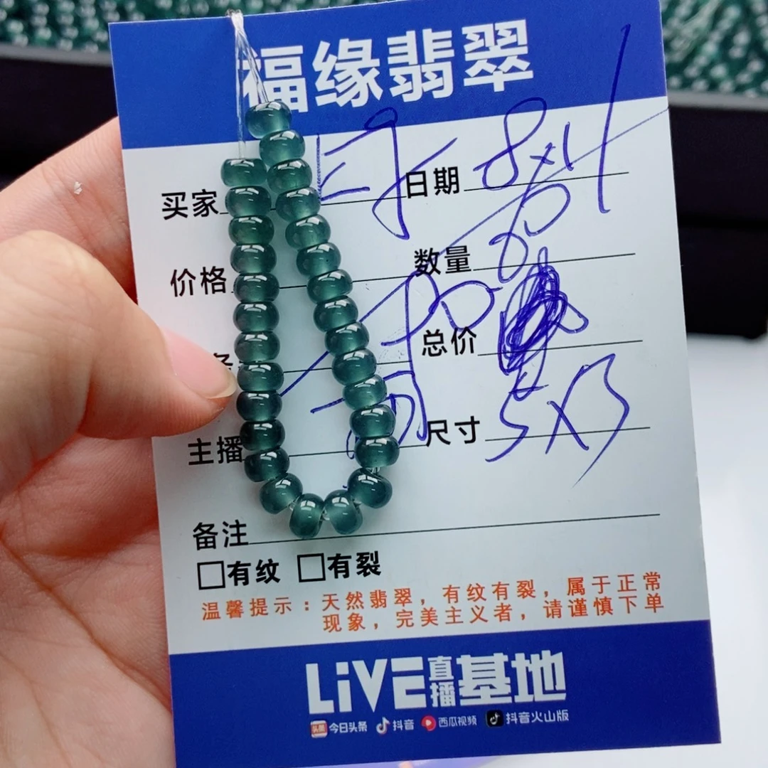 未镶嵌手链翡翠多样性60深