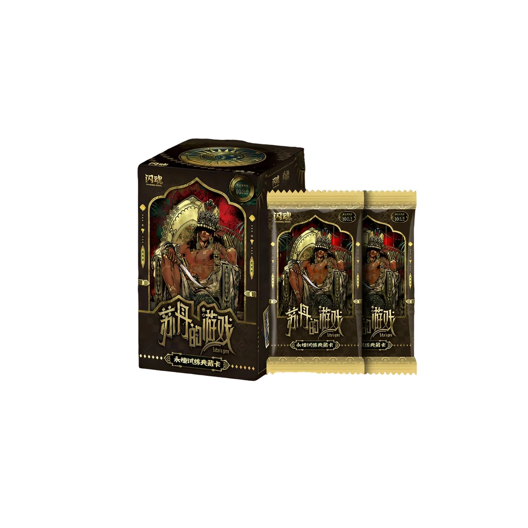 《建人》闪魂苏丹的游戏永恒试炼典藏卡第一弹卡牌盲盒（代拆）