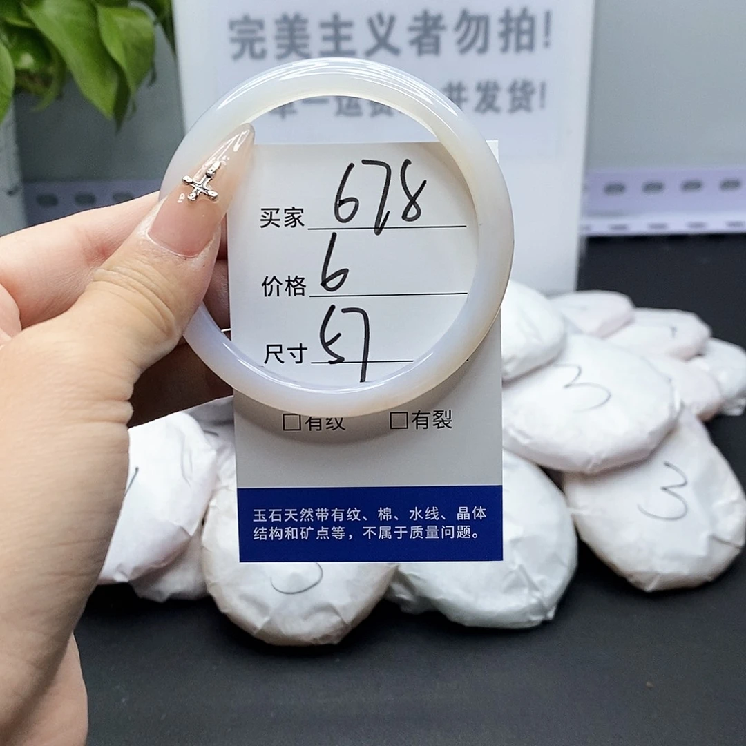 玛瑙/玉髓手镯未镶嵌678