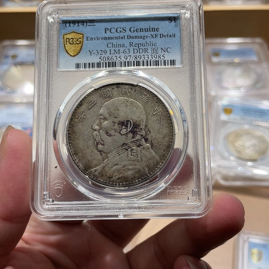 *****银三年大头3985 pcgs
