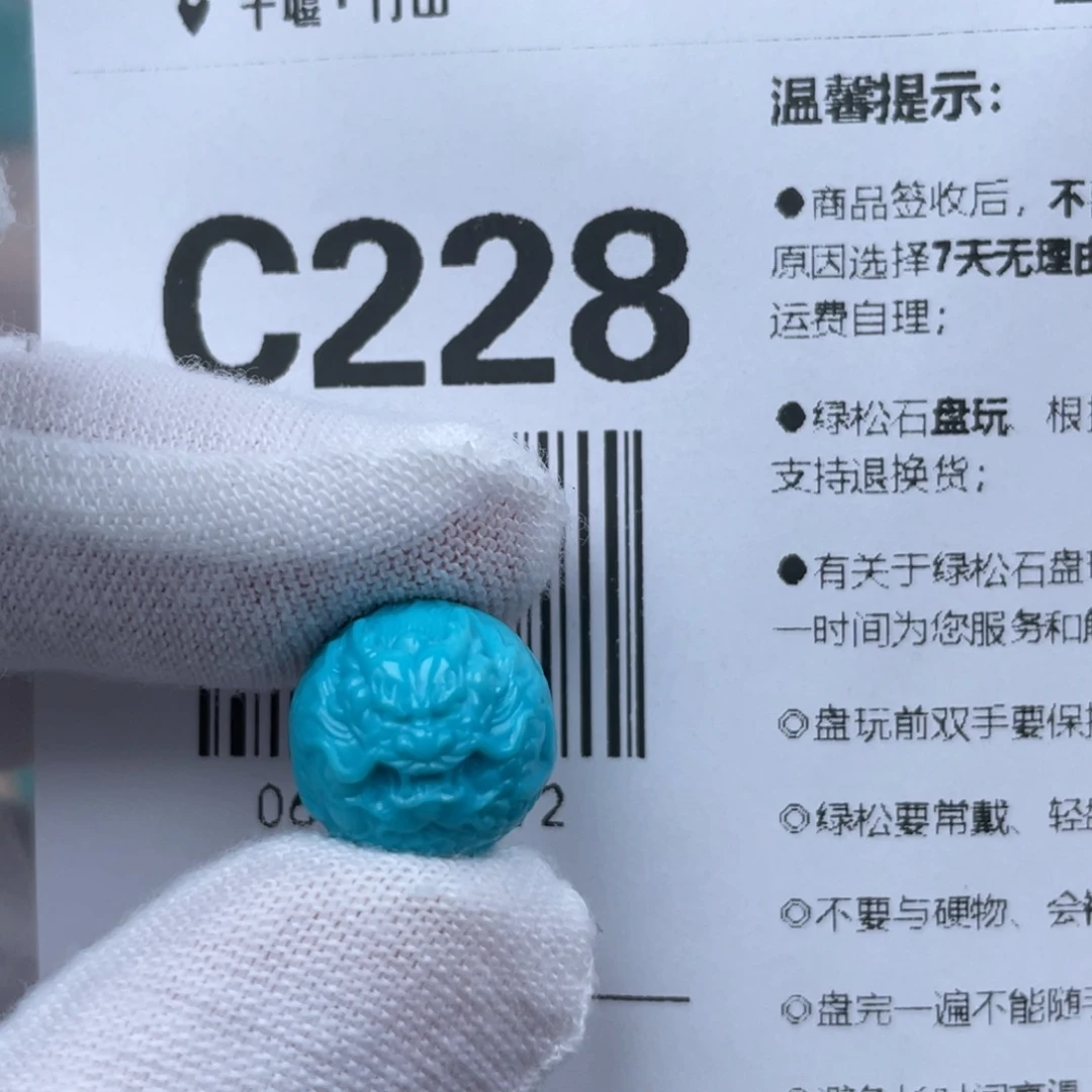 未镶嵌绿松石颈饰