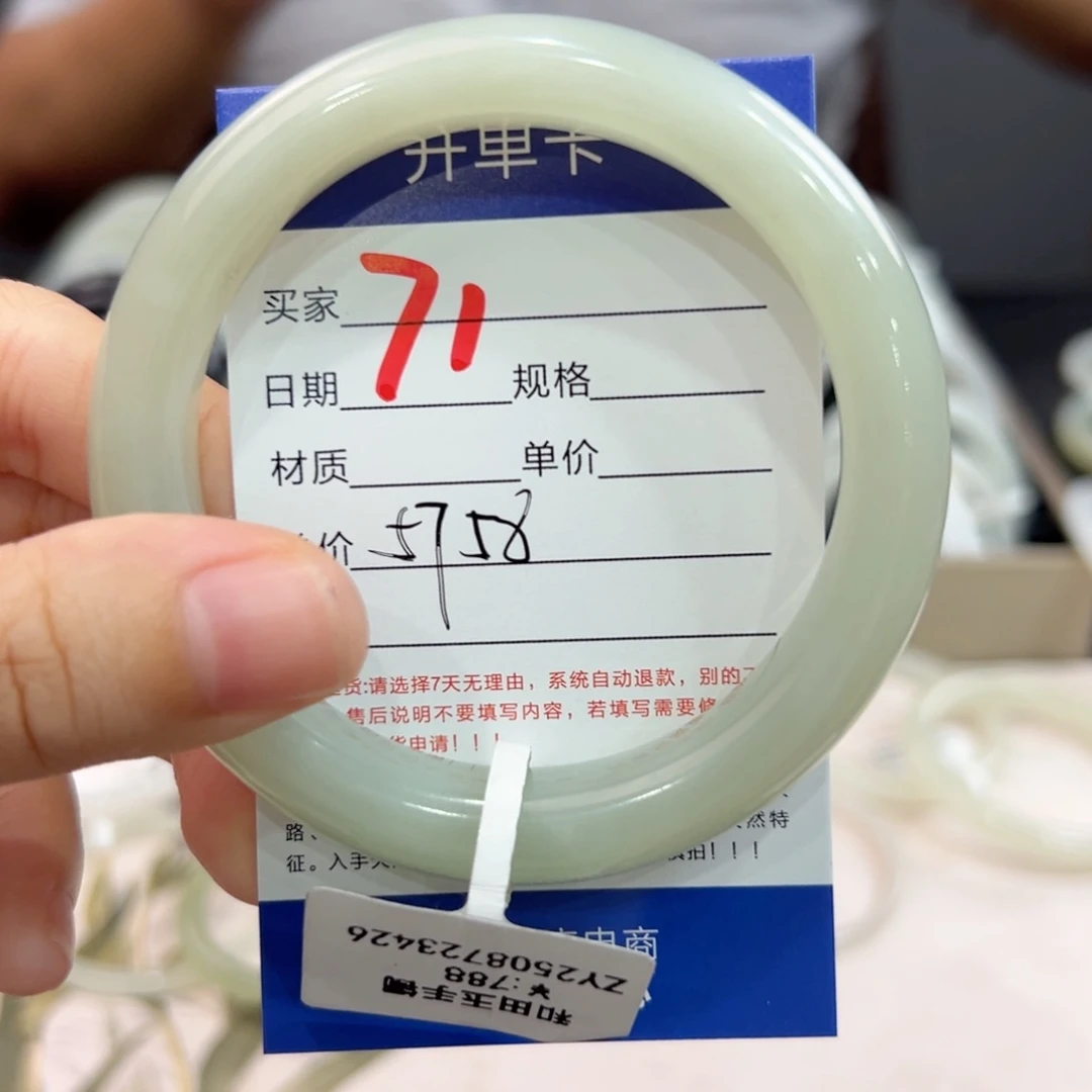 未镶嵌手镯和田玉