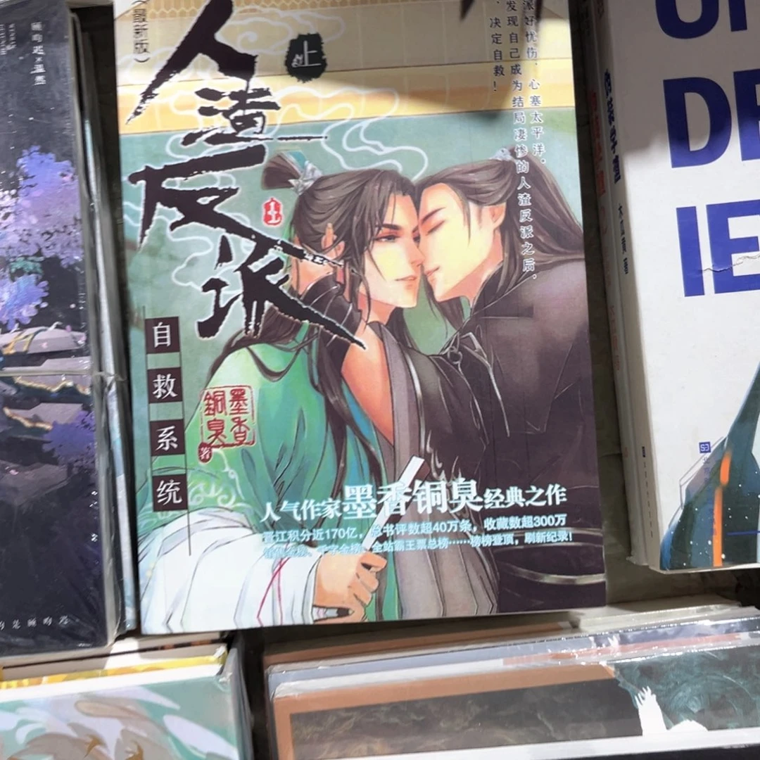 渣反新书全套福利