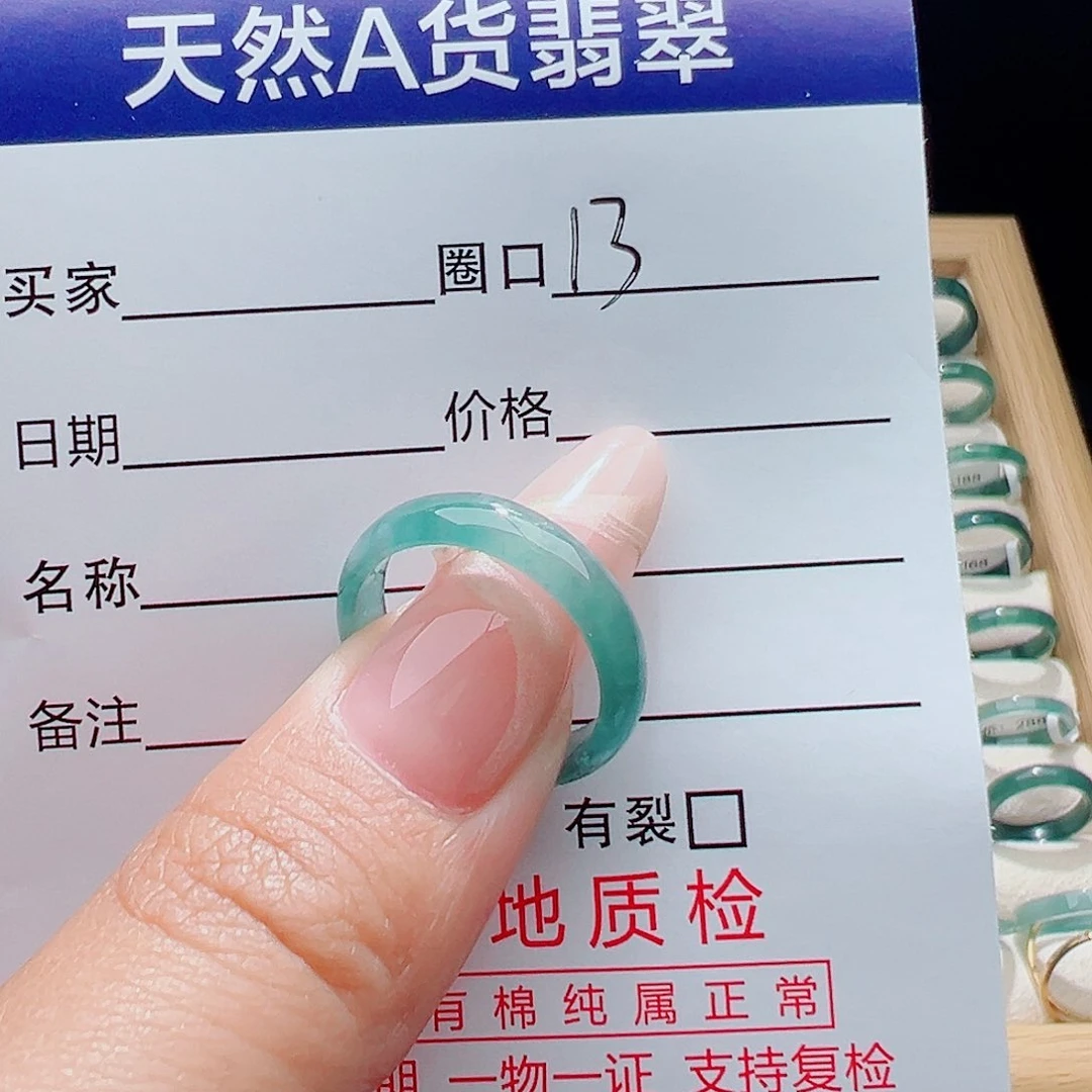 翡翠戒指未镶嵌天然
