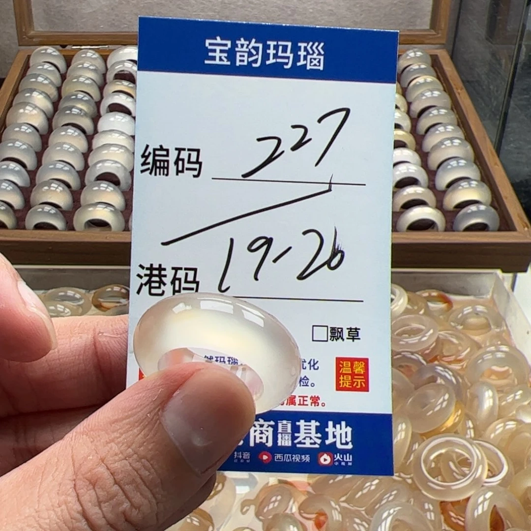 玛瑙/玉髓未镶嵌戒指