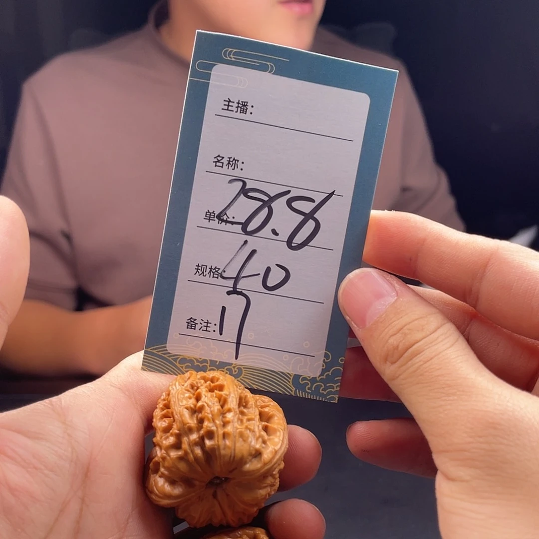 文玩核桃吊坠H****?十七