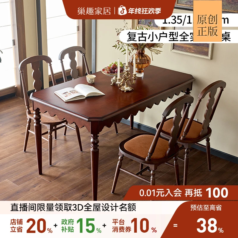 巢趣家居美式复古饭桌实木方餐桌家用法式小户型餐桌椅简约式餐桌