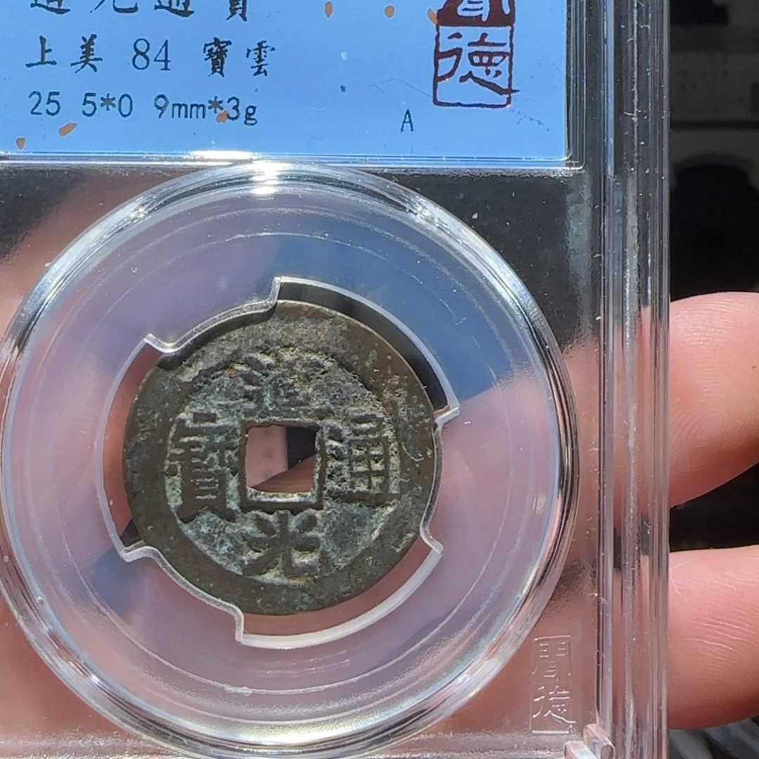 金GY闻德评级道光云86分1001