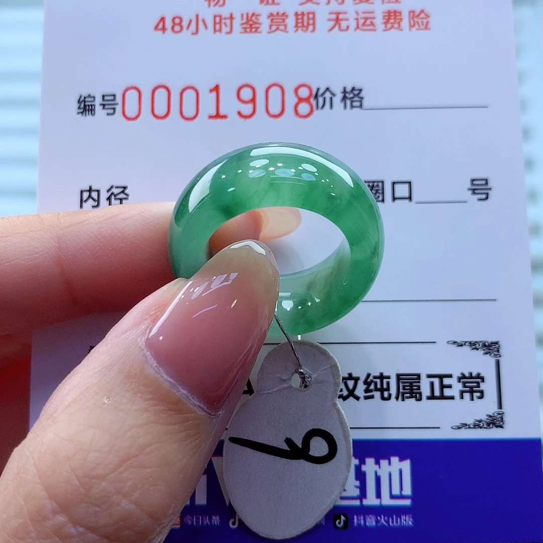 未镶嵌戒指翡翠翡翠