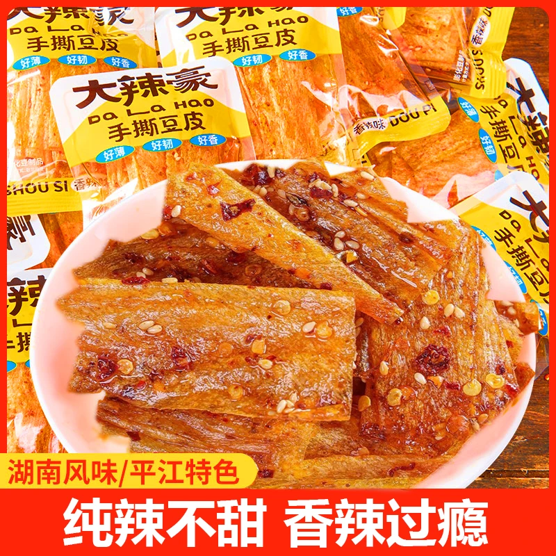 湖南特产手撕豆皮卷香辣辣条片追剧解馋小零食童年回忆经典小吃