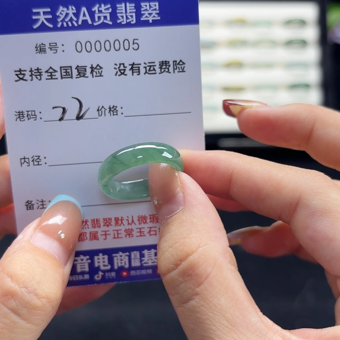 未镶嵌戒指翡翠港22编号24
