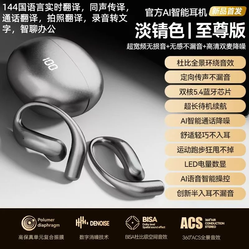 【智能APP】适用OPPO蓝牙运动耳机13 PRO AI翻译12/12Pro降噪通用