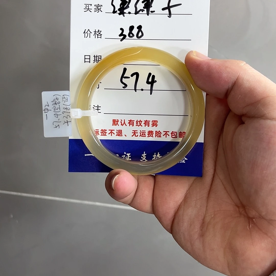 玛瑙/玉髓手镯未镶嵌谦*子