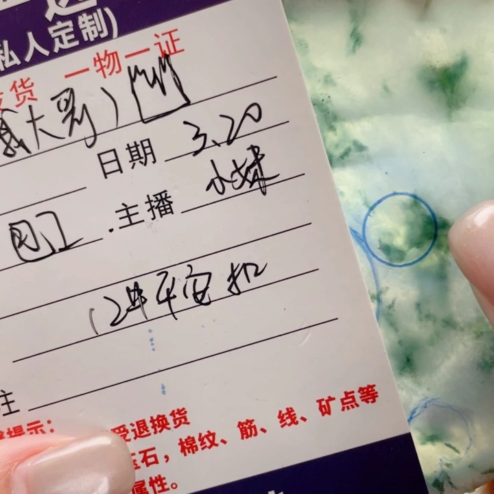 定制翡翠未镶嵌?不退不换