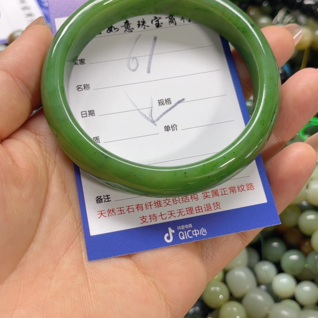 手链未镶嵌和田玉
