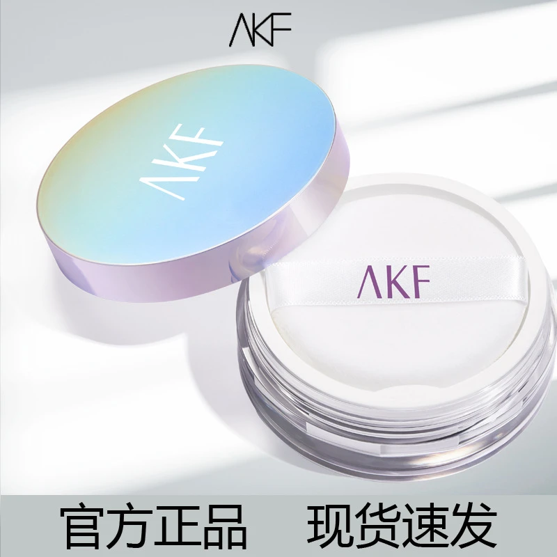 AKF散粉定妆粉品牌防汗持妆控油化妆品油皮蜜粉饼控油定妆散粉