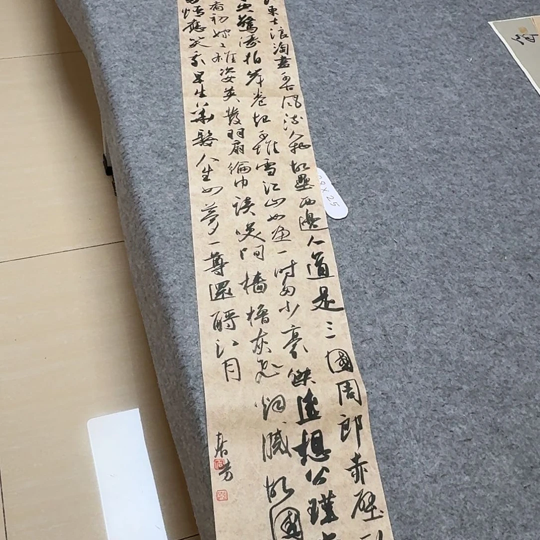 书法国展书家麻138+25啊
