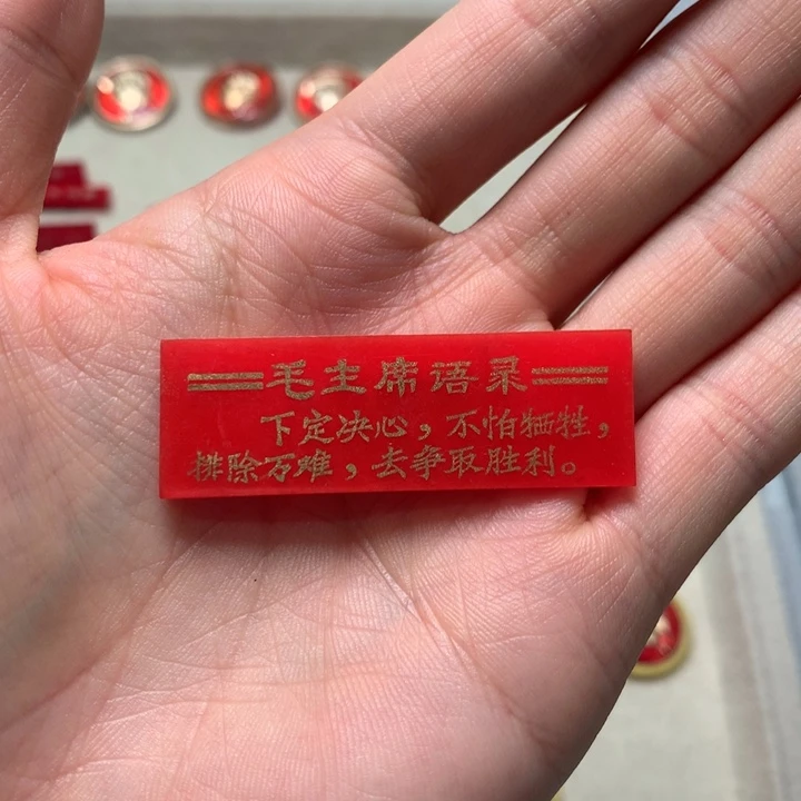 用****5像章像章像章像章