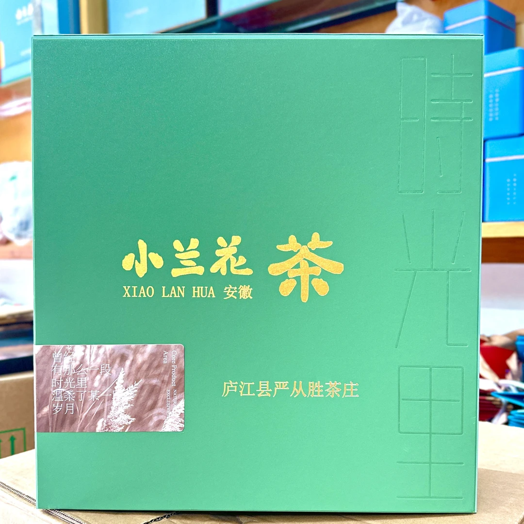 庐江汤池小兰花(手工茶）2025年庐江野茶高山绿茶【价格打到底】