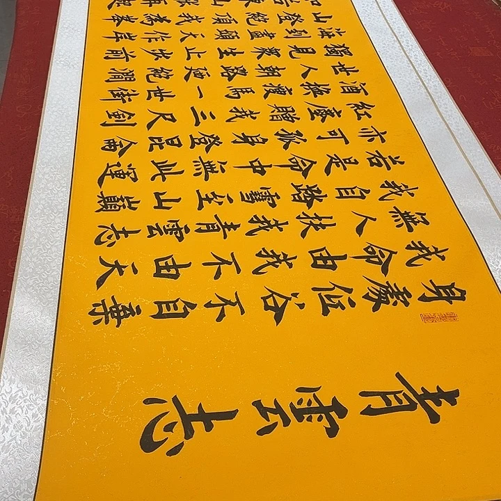 书法青云志卷轴雷伟鎏金205✖️55厘米左右
