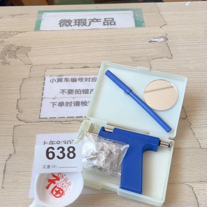 闪购商品…………………………