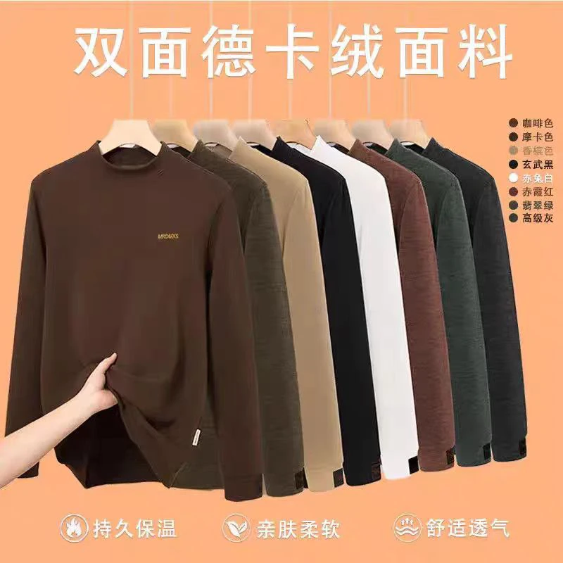 男款双面德绒打底衫