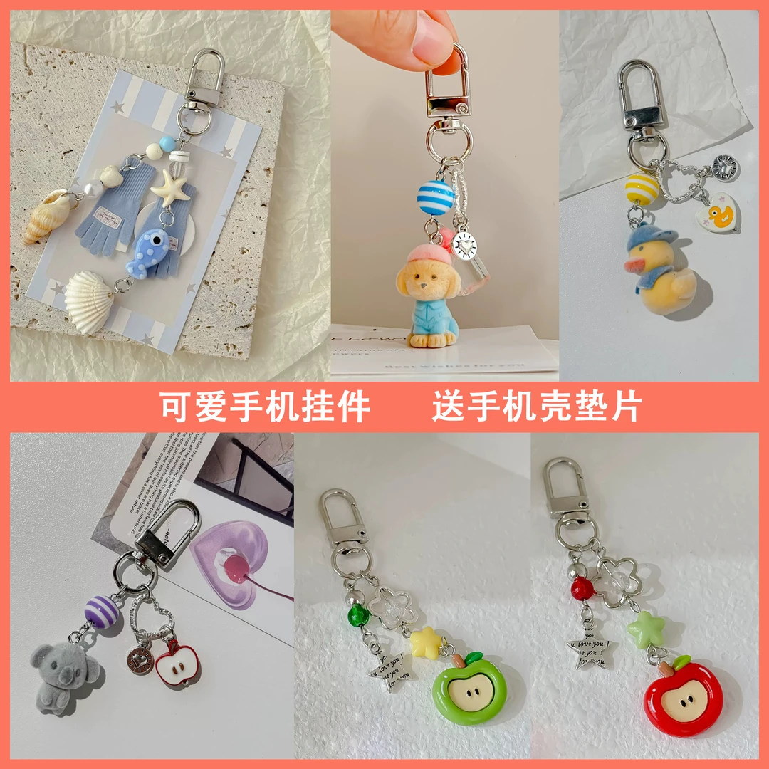 韩国手作贝壳海星手机链耳机咕本链ins风包挂相机拍立得挂饰网红