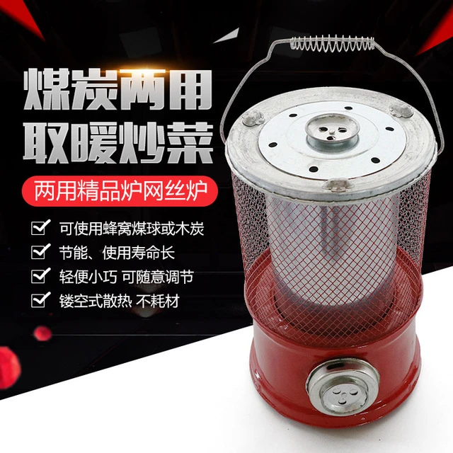 烧煤炭烤火炉取暖炉蜂巢炭炉子灶藕煤球家用农村小号冬天室内手提