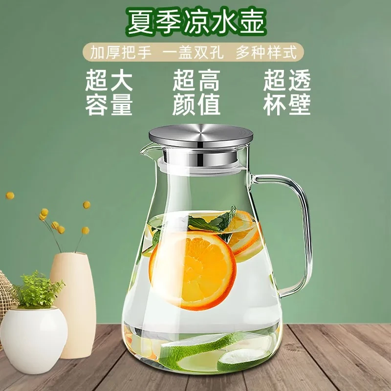 韩总甄选冷水壶耐高温玻璃大容量耐热纯色双孔食品级茶壶凉水壶