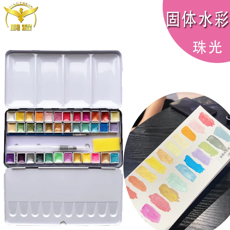 艺术固体水彩颜料珠光36色51色画画套装美甲手绘画画笔工具铁盒装