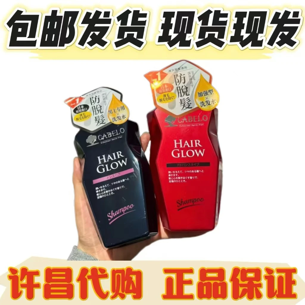 许昌胖超市代购卡蓓诺防 脱洗发水柔顺油性