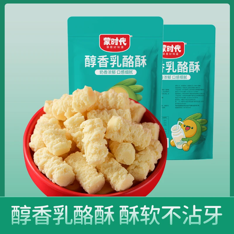 蒙时代60g奶酥内蒙古味道携带方便