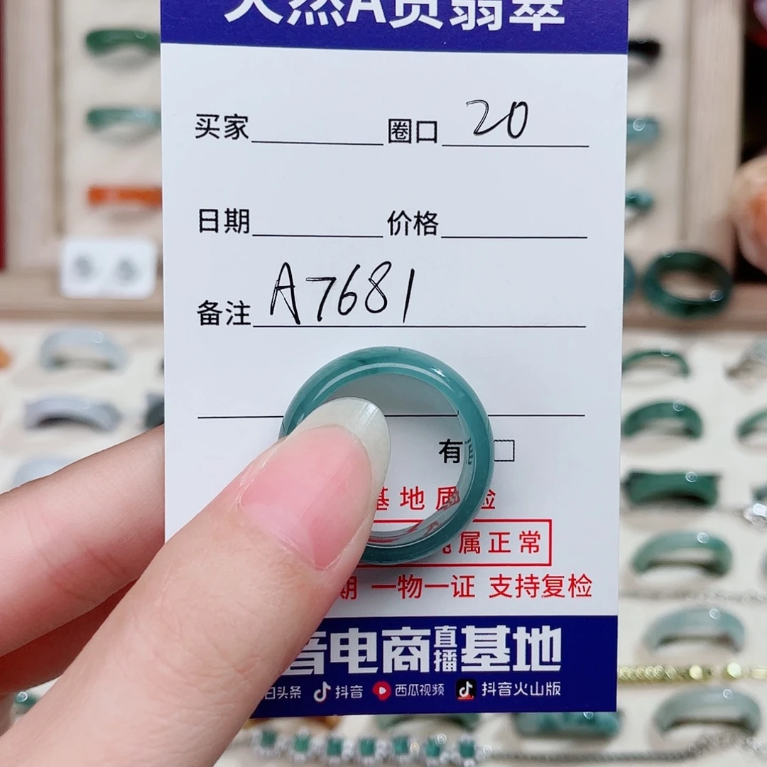 翡翠戒指未镶嵌…*.天然翡翠戒指A7681