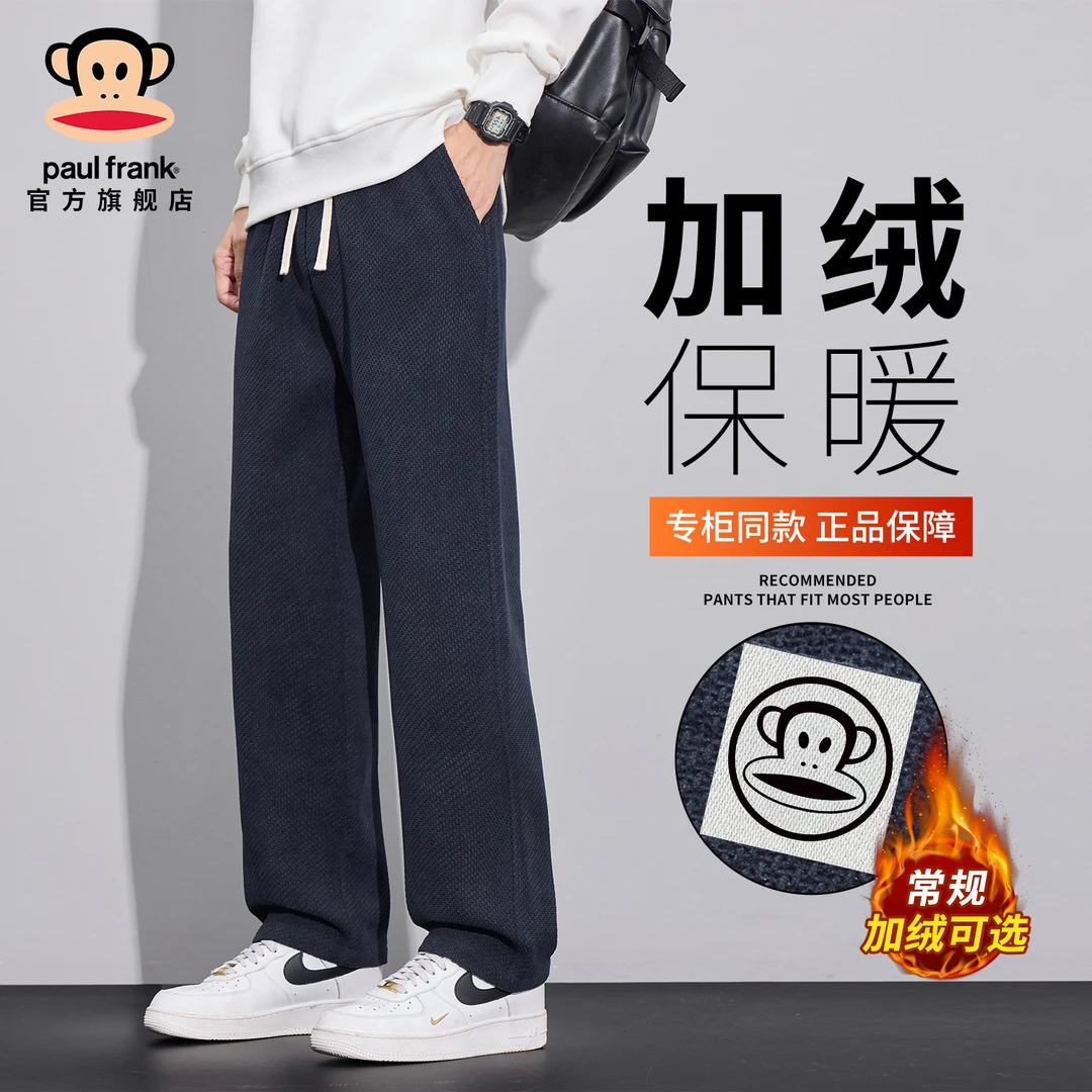 paul frank/大嘴猴宽松加绒保暖休闲裤男士秋冬新款加厚直筒裤子