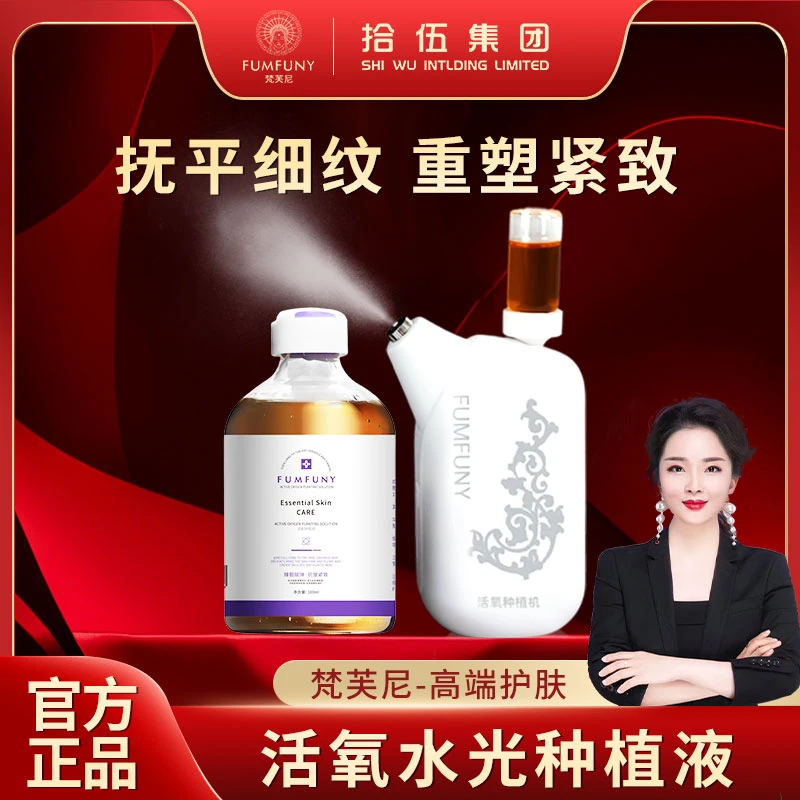 拾伍第五代活氧水光种植液抗皱紧致保湿补水精华液院线同款spk