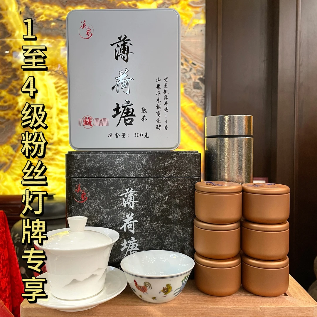 千年茶乡~【云南滇象普洱茶】12月12日 粉丝灯牌宠粉链接