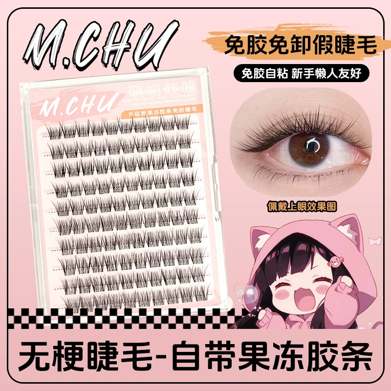 无梗免胶幼态婴儿弯小珍珠妈生灵动轻盈无感仿真自然睫毛新手