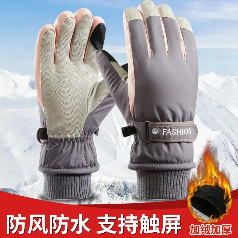 冬季手套加绒男女滑雪手套防风防滑防泼水时尚保暖手套可触屏骑行