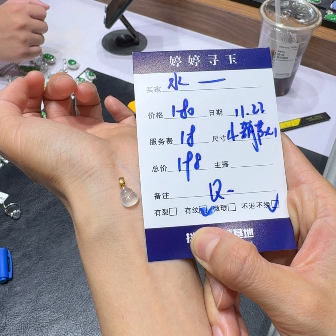 水***星翡翠18K金镶嵌挂件买断不退不换