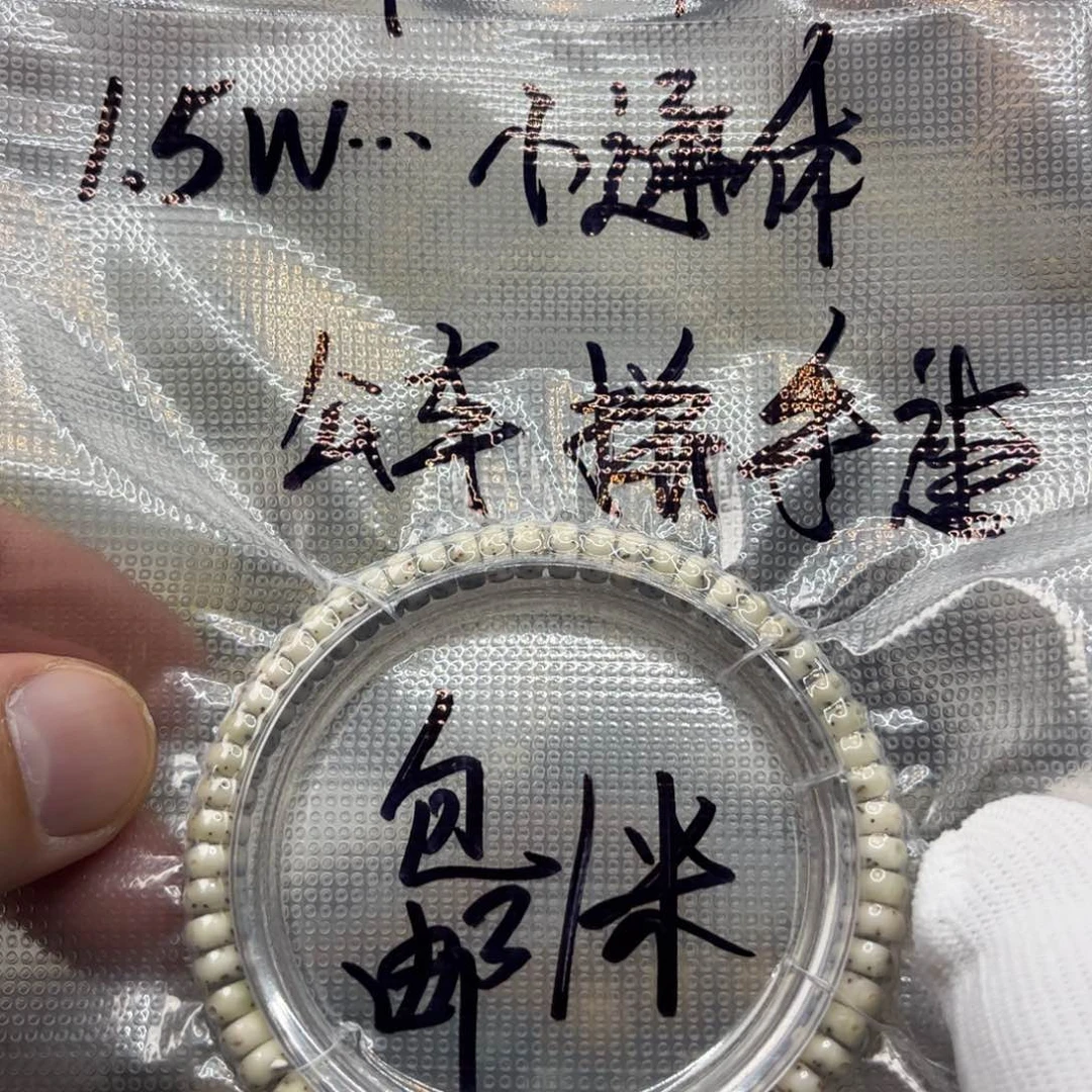 星月菩提吊坠石玉料药片