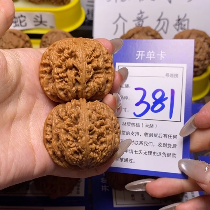 文玩核桃吊坠44粗筋381