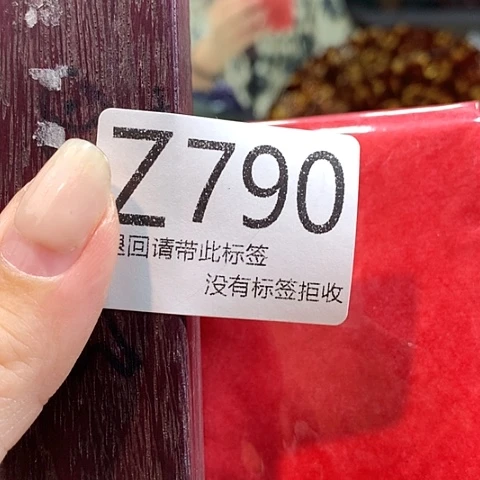 暮****大叶紫檀（黑酸枝木类）790