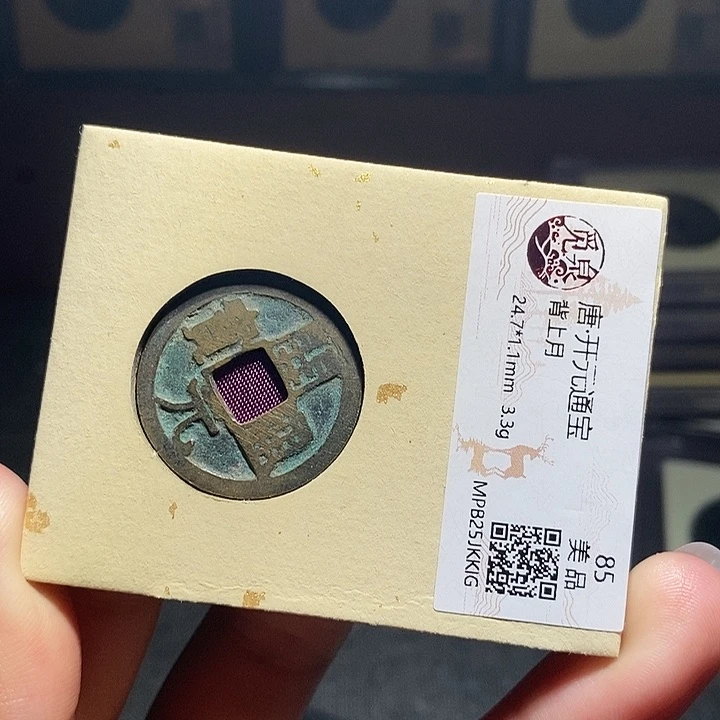 铜067恭喜发财恭喜发财大吉大利