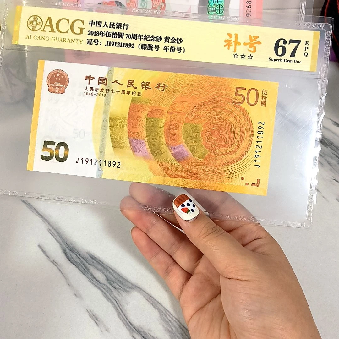 纸191211892 补号朦胧号 金标评级，，