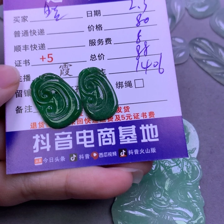 翡翠颈饰未镶嵌晓**?